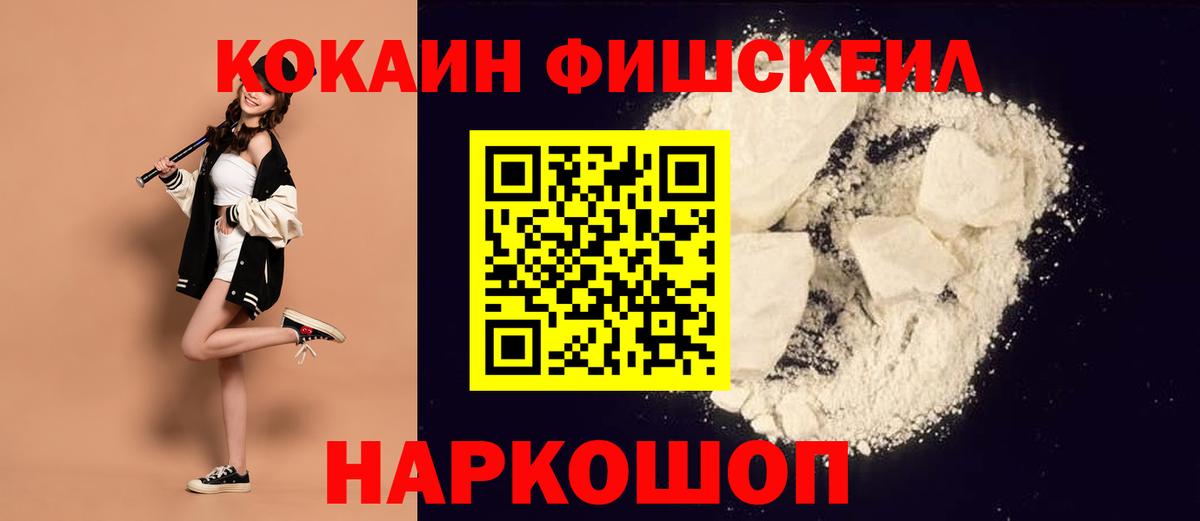 Шебекино  Кокаин  COCAIN 97%  Вход с VPN  COCAIN 99% 