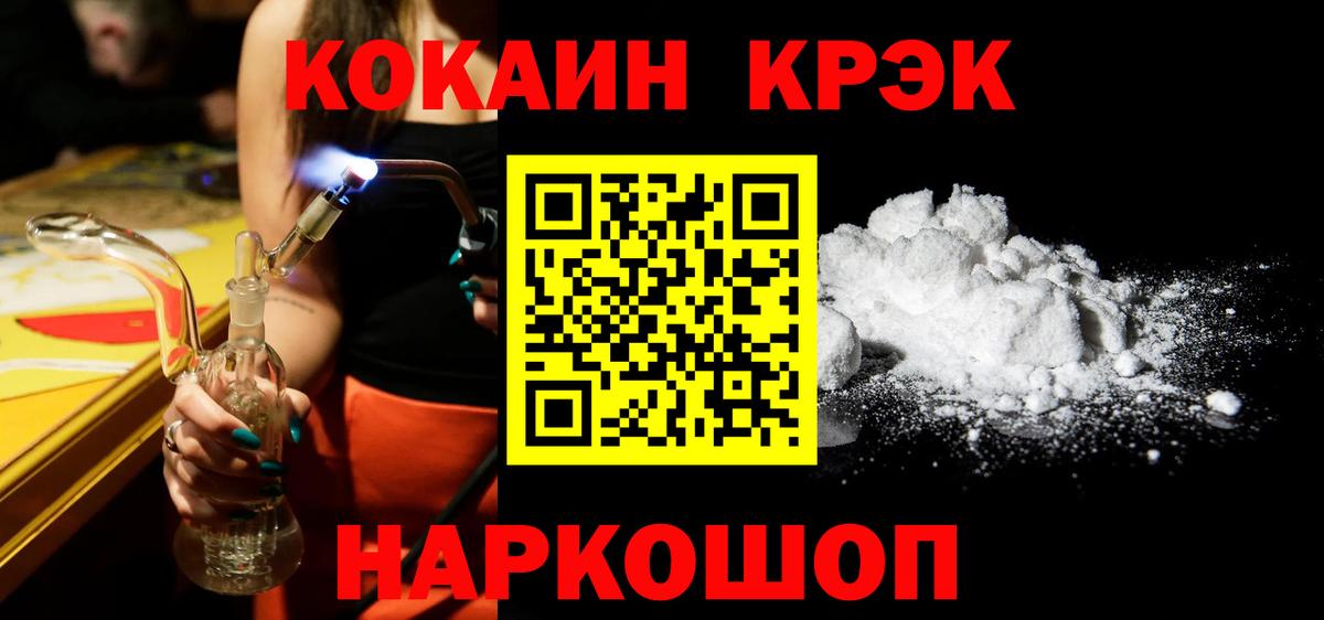 КОКАИН Колумбийский Шебекино