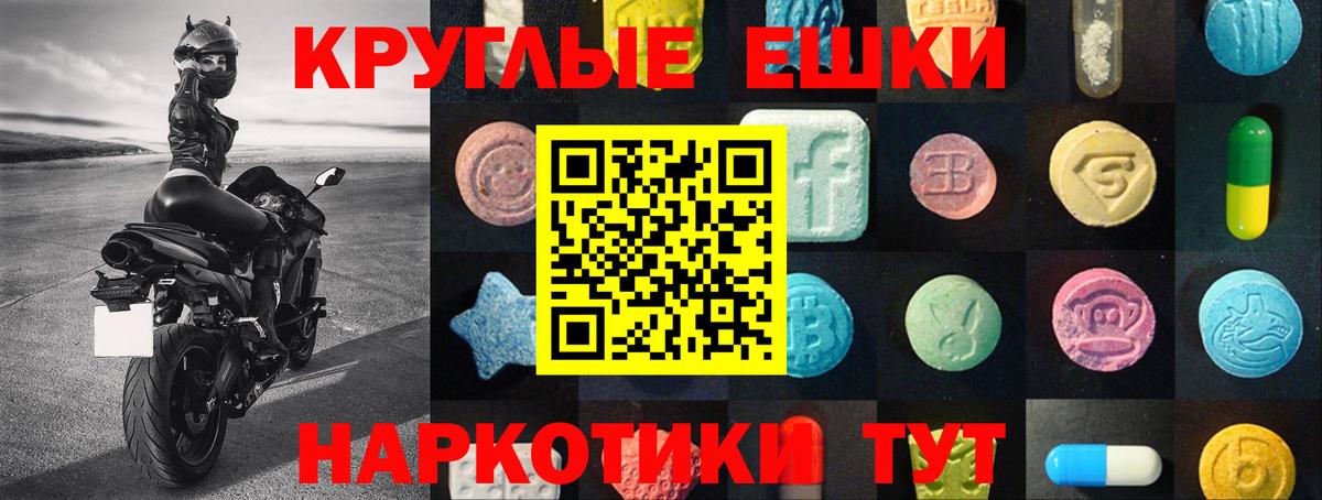 Экстази таблы Шебекино