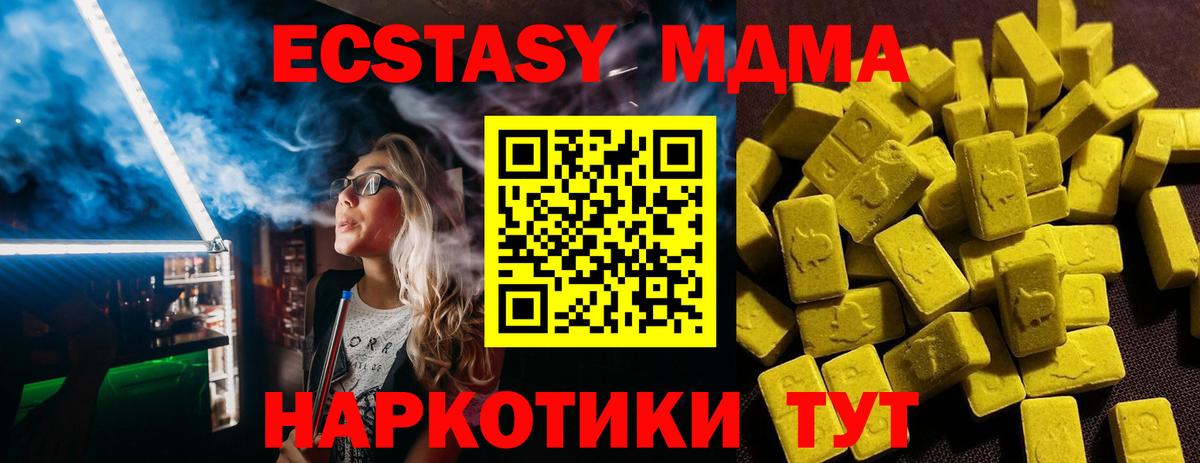 Шебекино  Ecstasy  Вход с VPN  ЭКСТАЗИ MDMA 