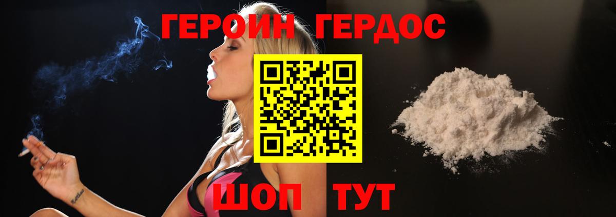 Героин Афган  Вход с VPN  Шебекино 