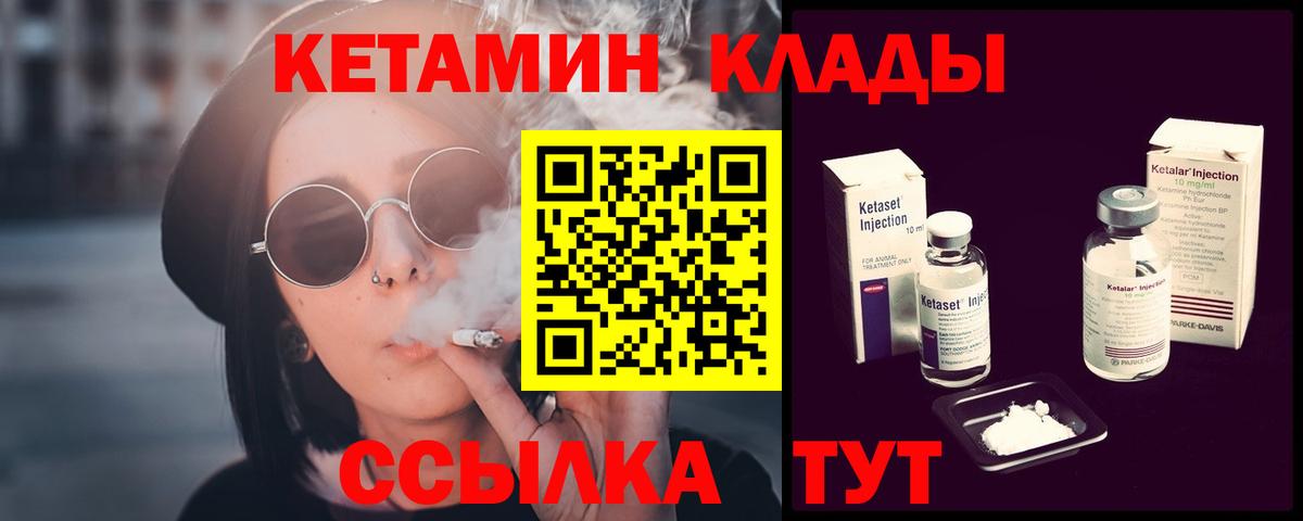 Кетамин VHQ  Вход с VPN  КЕТАМИН ketamine  Шебекино 