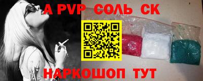 ALPHA-PVP Кумертау