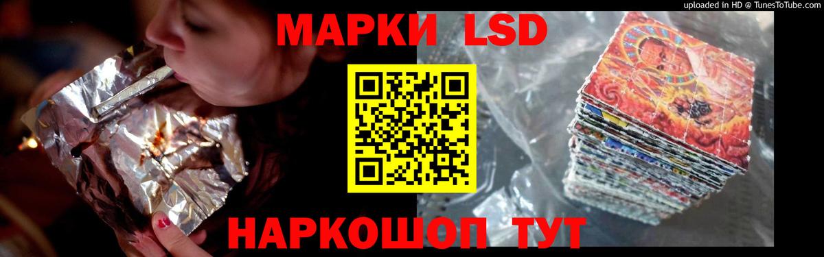 LSD-25 экстази кислота Шебекино