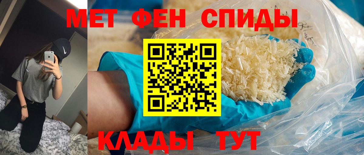 Шебекино  Метамфетамин пудра  Первитин  Вход с VPN 