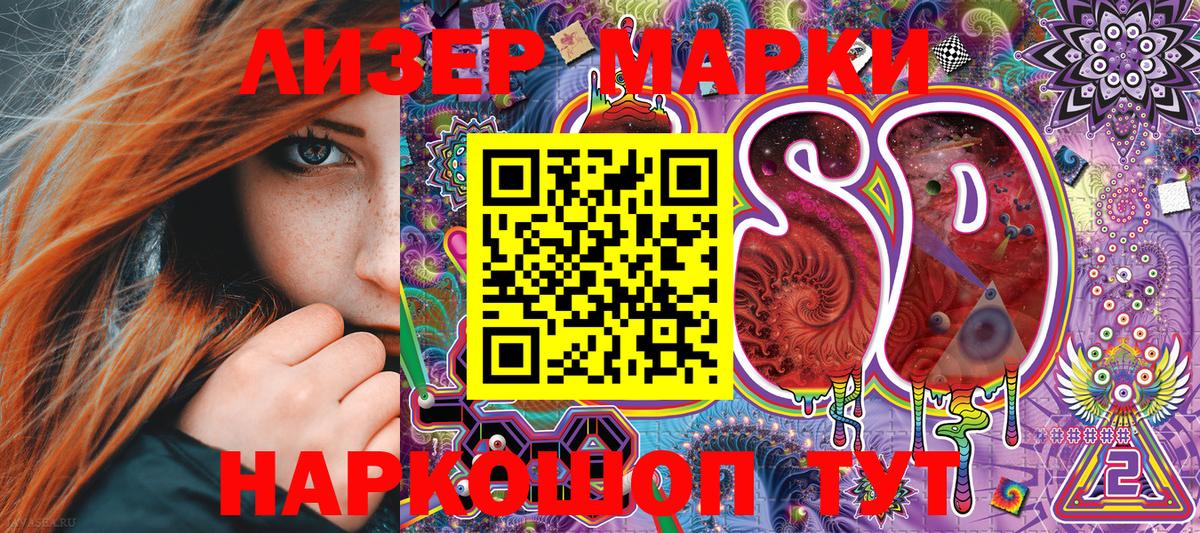 Марки N-bome 1500мкг  Вход с VPN  Шебекино 