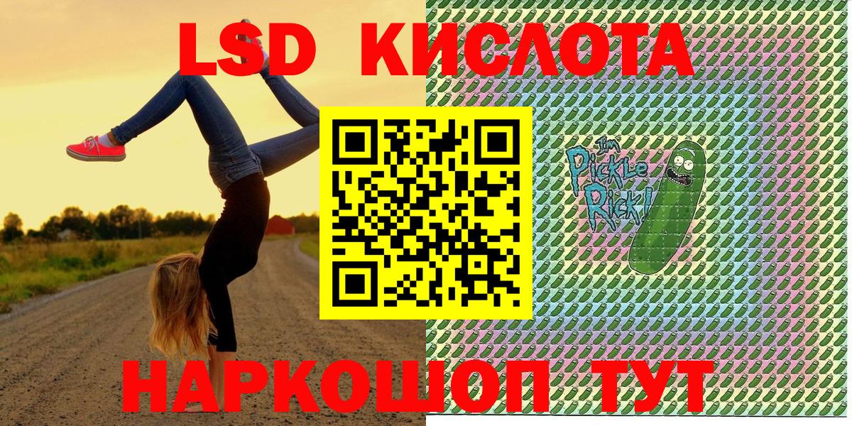 Марки NBOMe 1500мкг Шебекино