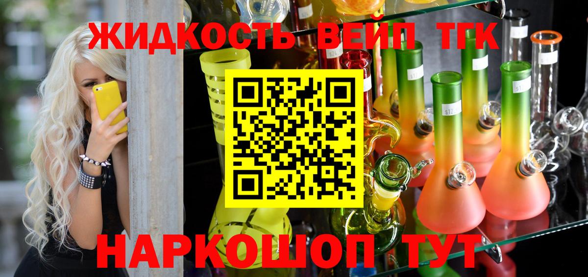 Дистиллят ТГК жижа  ТГК Wax  Вход с VPN  Шебекино 